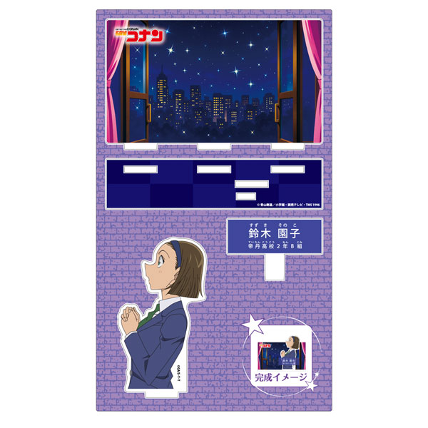 名探偵コナン キャラクター紹介アクリルスタンドVol.7 鈴木園子[ゼロジーアクト]