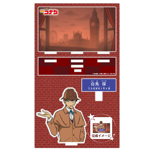 名探偵コナン キャラクター紹介アクリルスタンドVol.7 白馬探[ゼロジーアクト]