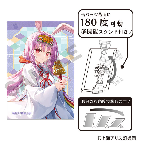 東方Project ラッキー缶バッジ BIGアクスタ 鈴仙・優曇華院・イナバ 東方Project ラッキー缶バッジ BIGアクスタ 鈴仙・優曇華院