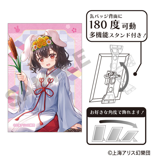 東方Project アート缶バッジ 因幡てゐ 2025春[クラックス]《09