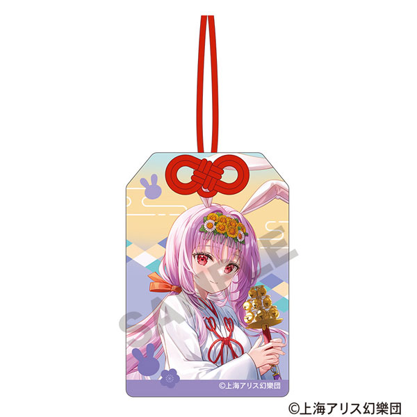【新品未開封】鈴仙・優曇華院・イナバ　アクリルキーホルダー 東方Project お守り風アクリルキーホルダー 鈴仙・優曇華院