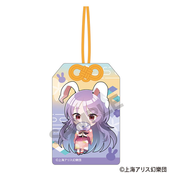 【新品未開封】鈴仙・優曇華院・イナバ　アクリルキーホルダー 東方Project お守り風アクリルキーホルダー 鈴仙・優曇華院