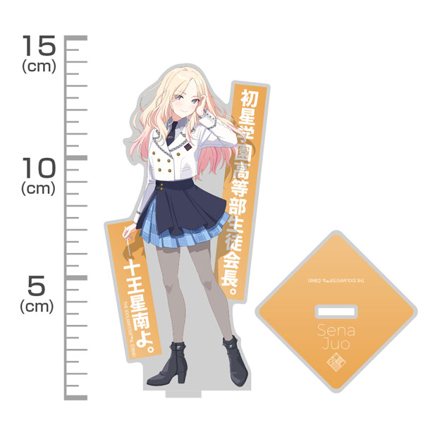 学園アイドルマスター 十王星南 アクリルスタンド[コスパ]
