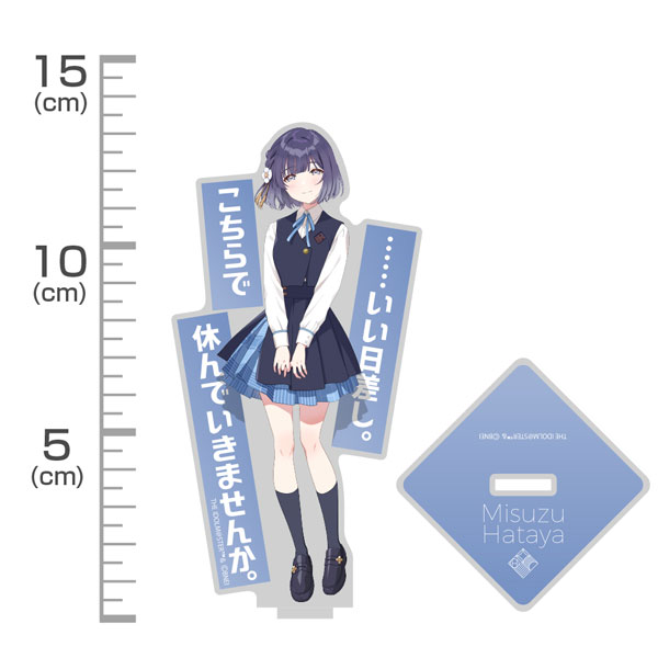 学園アイドルマスター 秦谷美鈴 アクリルスタンド[コスパ]