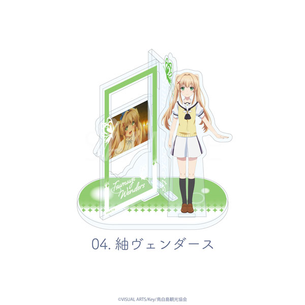 Summer Pockets 場面写アクリルスタンド 04.紬ヴェンダース[MAW]《０９月予約》