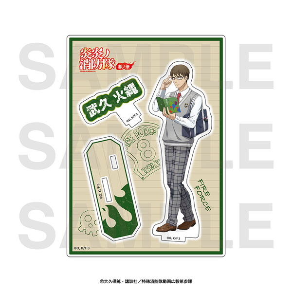 TVアニメ『炎炎ノ消防隊 参ノ章』 アクリルスタンド 武久火縄