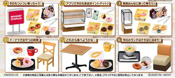 リーメント　和物6点セット まぁるいしあわせ ミスタードーナツ 6個入りBOX[リーメント