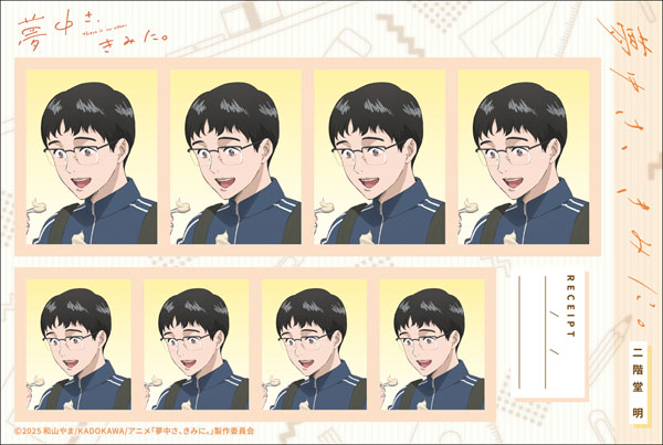 夢中さ、きみに。 証明写真館 二階堂明[ムービック]《発売済・在庫品》