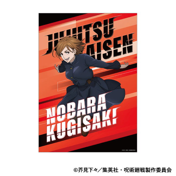 呪術廻戦 第2期 クリアポスター 釘崎野薔薇 パルクール[ムービック]《１０月予約》