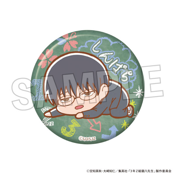 3年Z組銀八先生 ぐーたらギラギラ缶バッジ 志村新八[PROOF