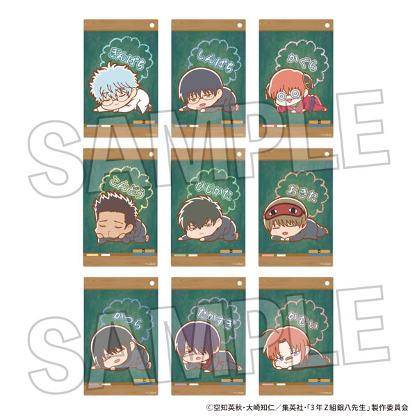 3年Z組銀八先生 ぐーたらトレーディングアクリルカードキーホルダー 9個入りBOX[PROOF]《発売済・在庫品》