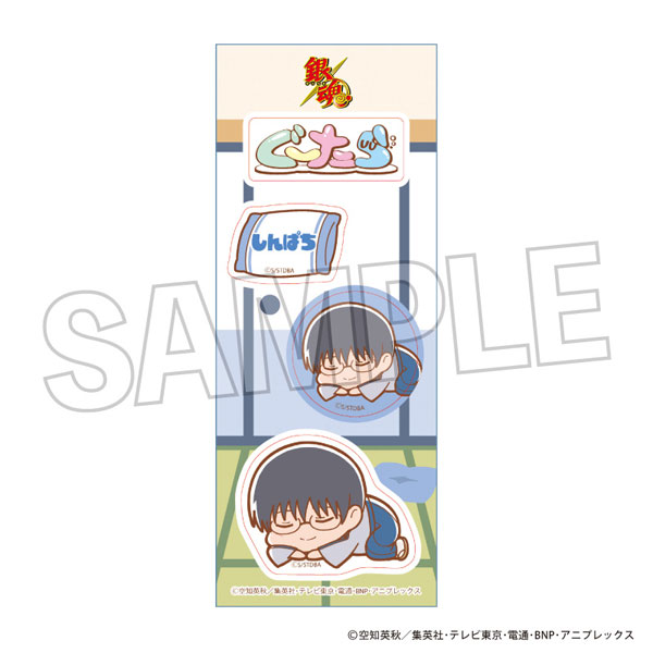 銀魂 ぐーたらステッカー 志村新八[PROOF]《10月予約》