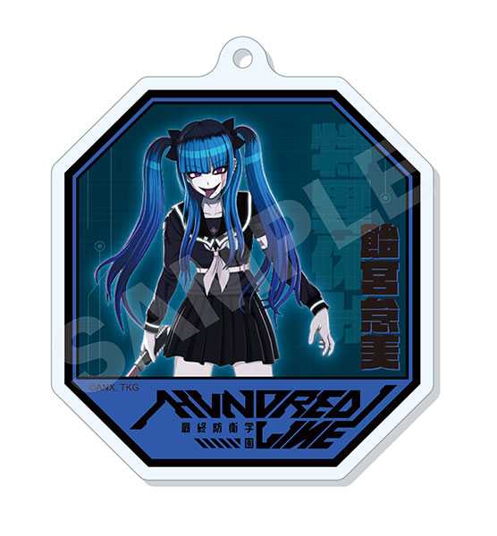 HUNDRED LINE -最終防衛学園- アクリルキーホルダー 04 飴宮怠美