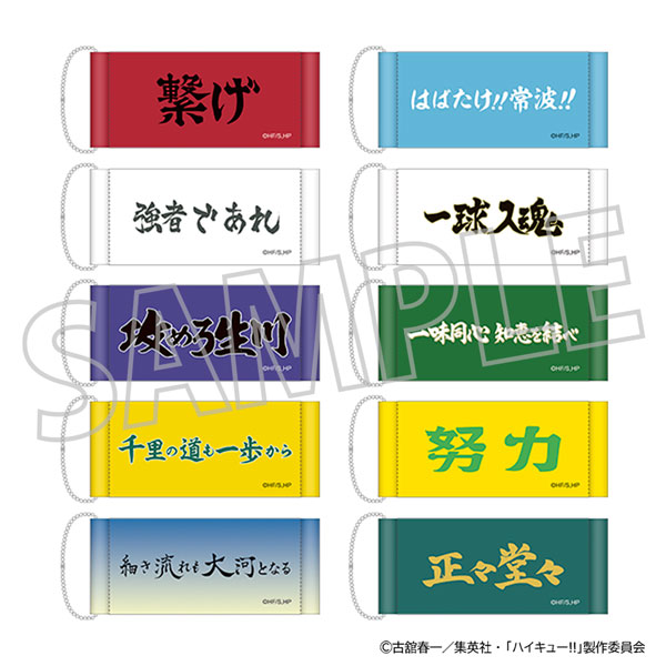 ハイキュー！！ ミニタペストリーコレクション vol.2　10個入りBOX[ムービック]《１０月予約》