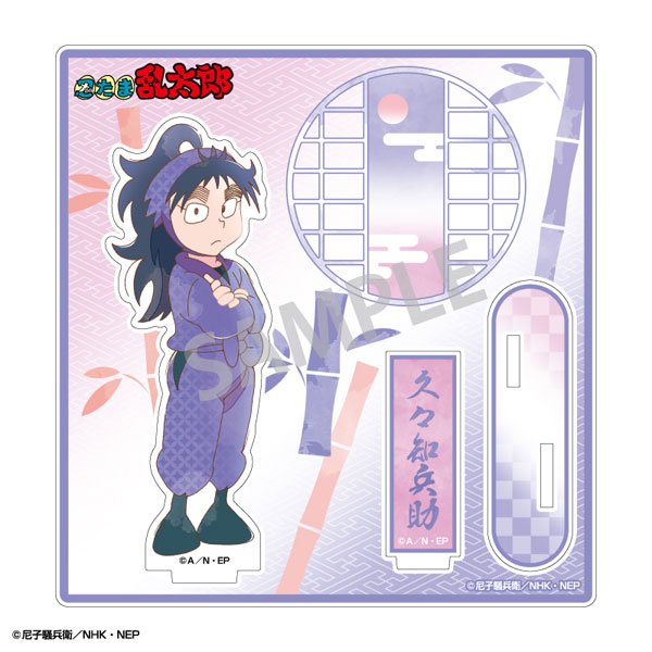 【希少 レア】　忍たま　あくりるすたんど　久々知 忍たま乱太郎 あくりるすたんど 久々知兵助[アイライツ]《在庫切れ》