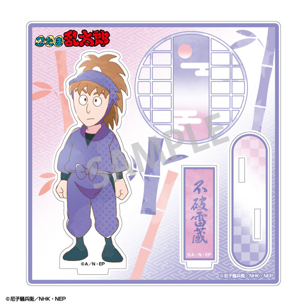 忍たま乱太郎 アクリルスタンド 不破雷蔵 カミアニTOUCH3[カミオ