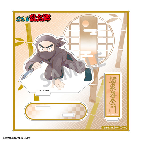 諸泉尊奈門 アクリルスタンド 忍たま乱太郎 select x collect アクリルスタンド 諸泉尊奈門