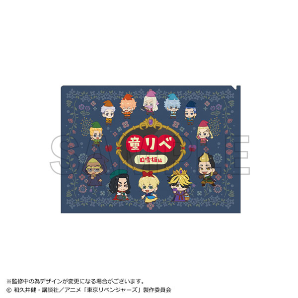 童話リベンジャーズ クリアファイル 白雪姫編[ムービック]《発売済・在庫品》