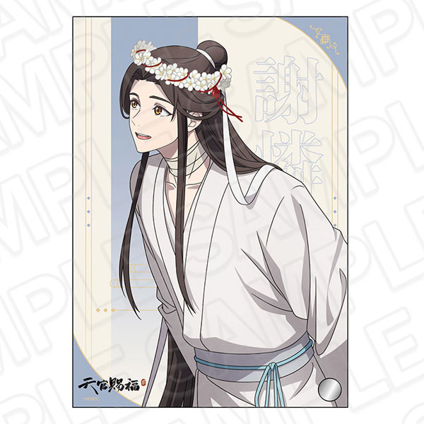 アニメ「天官賜福 貮」 ミニアクリルアート 謝憐 花冠 ver.[コンテンツシード]《１１月予約》