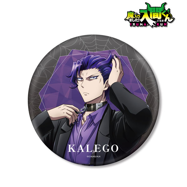 ナベリウス・カルエゴ グリッター缶バッジ タワレコ 魔入りました！入間くん ① 魔入りました！入間くん 描き下ろし ナベリウス・カルエゴ