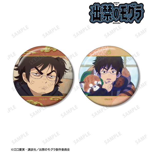 出禁のモグラ 桐原八重子 　真木栗顕 アクリルスタンド 缶バッジ　アクリルカード TVアニメ『出禁のモグラ』 真木栗顕 場面写缶バッジ2個セット