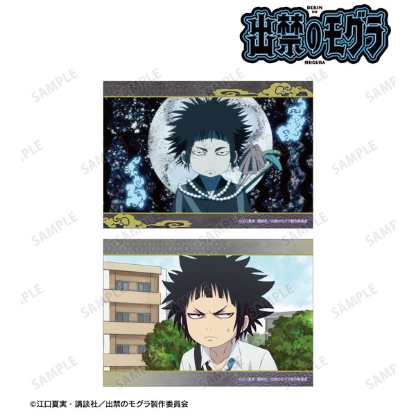 TVアニメ『出禁のモグラ』 猫附梗史郎 場面写ブロマイド2枚セット