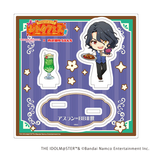 アスラン=BBⅡ世 アクスタ まとめ アイドルマスター SideM ビッグアクリルスタンド アスラン=ベルゼ