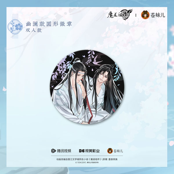 アニメ「魔道祖師」 渓花水月Ver. 幽瀾 缶バッジ 魏無羨＆藍忘機