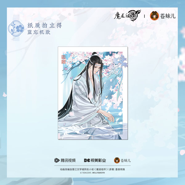 アニメ「魔道祖師」 渓花水月Ver. カード 藍忘機[QINGCANG