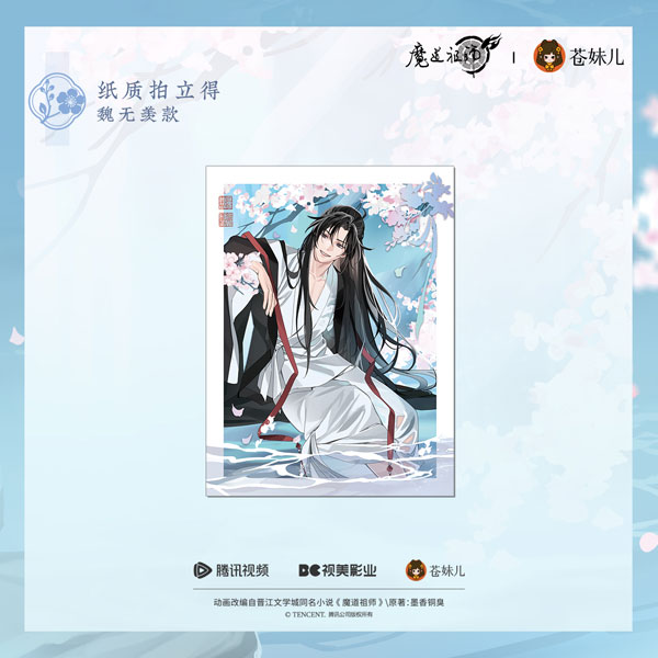 魔道祖師公式　溪花水月シリーズ 魔道祖師 蒼妹児 溪花水月シリーズグッズ【予約商品・日本から