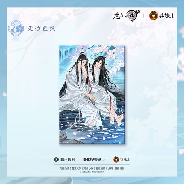 魔道祖師公式　花間悦シリーズ 魔道祖師公式 花間悦シリーズ 魔道祖師アニメ 瓷韻花語シリーズ