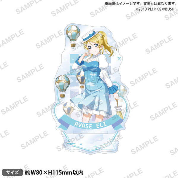 ラブライブ!スクールアイドルフェスティバル アクリルスタンド μ's 絢瀬絵里 ラブライブ！スクールアイドルフェスティバル きらりんアクリル