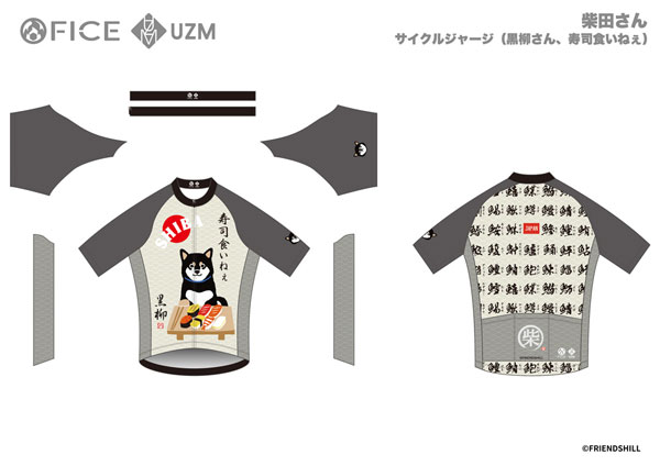 柴田さん サイクルジャージ 黒柳さん、寿司食いねぇ XL[ファイス