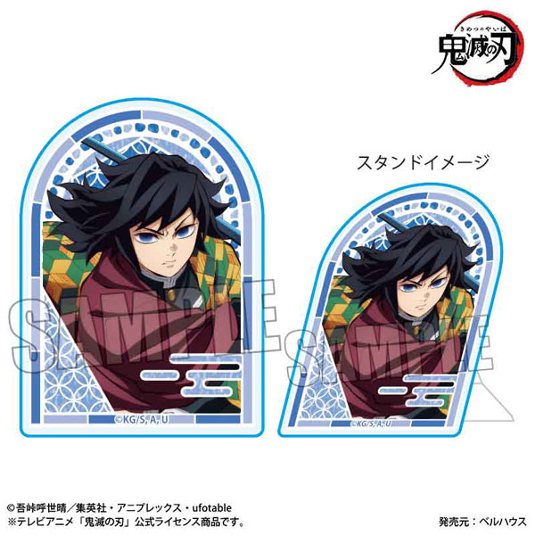 アニメ「鬼滅の刃」 スタンディアクリルバッジ 冨岡義勇(無限城