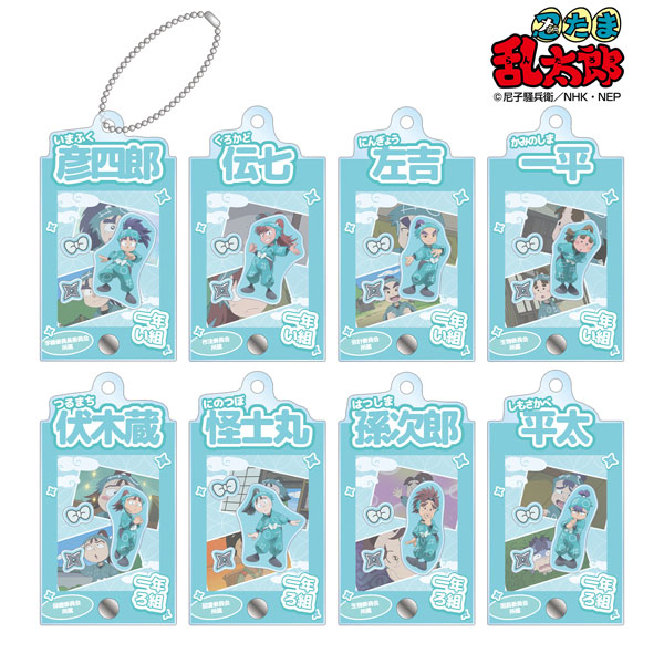 忍たま乱太郎 トレーディング 一年い組＆一年ろ組 場面写パーツ付きフレームアクリルチャーム 8個入りBOX[アルマビアンカ]《在庫切れ》