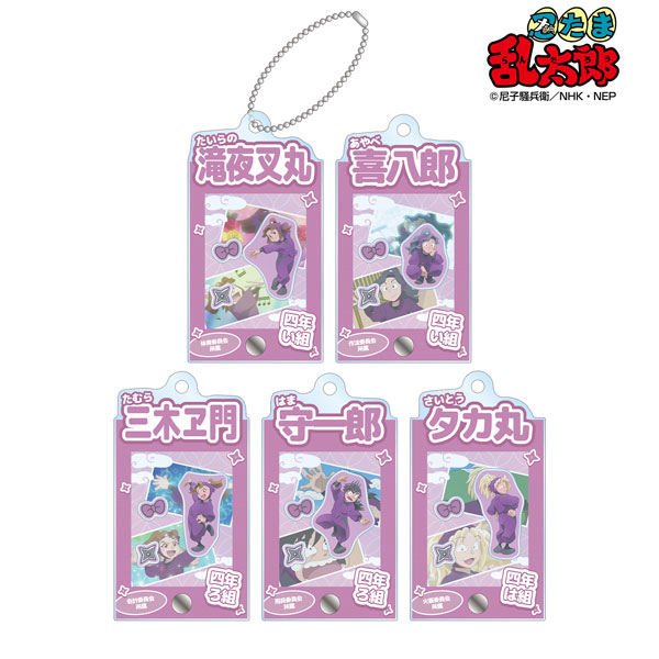 忍たま乱太郎 トレーディング 四年生 場面写パーツ付きフレームアクリルチャーム 5個入りBOX[アルマビアンカ]《在庫切れ》