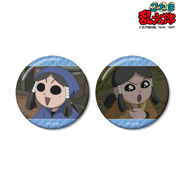 忍たま乱太郎 羽丹羽石人 場面写缶バッジ2個セット[アルマビアンカ]《在庫切れ》