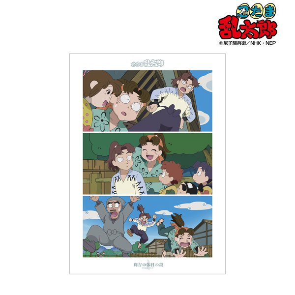 忍たま乱太郎 利吉の休日の段 場面写A3マット加工ポスター[アルマ
