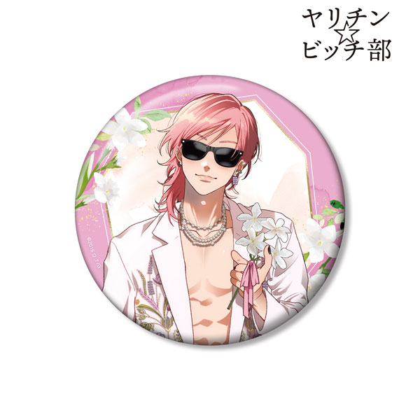 ヤリチンビッチ部 百合絢斗 缶バッジ フィギュア 特典 Amazon.co.jp: ヤリチン☆ビッチ部 百合絢斗 缶バッジ ヤリ部 ヤリチン