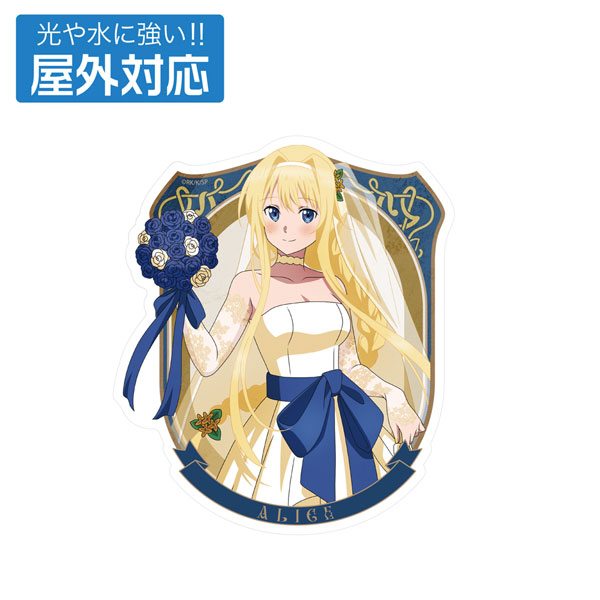 ソードアート・オンライン 描き下ろし アリス 屋外対応ステッカー ウェディングドレスVer.[コスパ]《１１月予約》