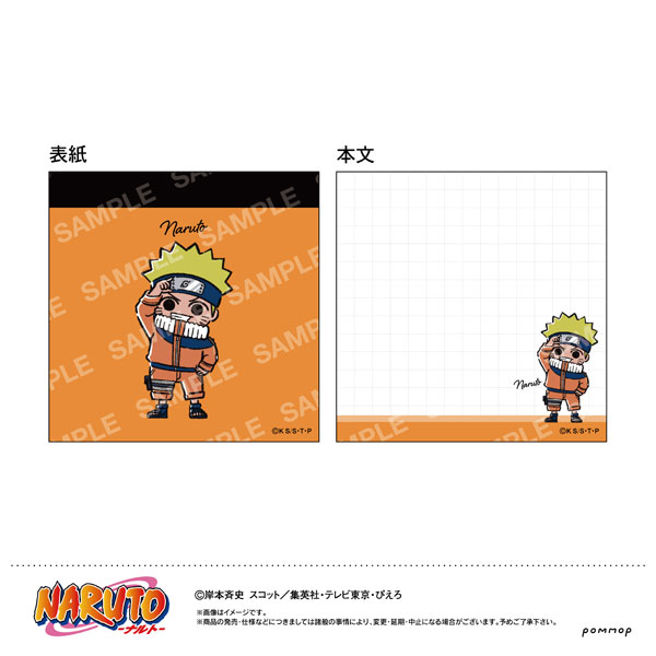 NARUTO ミニメモ-ゆるスタmini-(A うずまきナルト)[ショウワノート