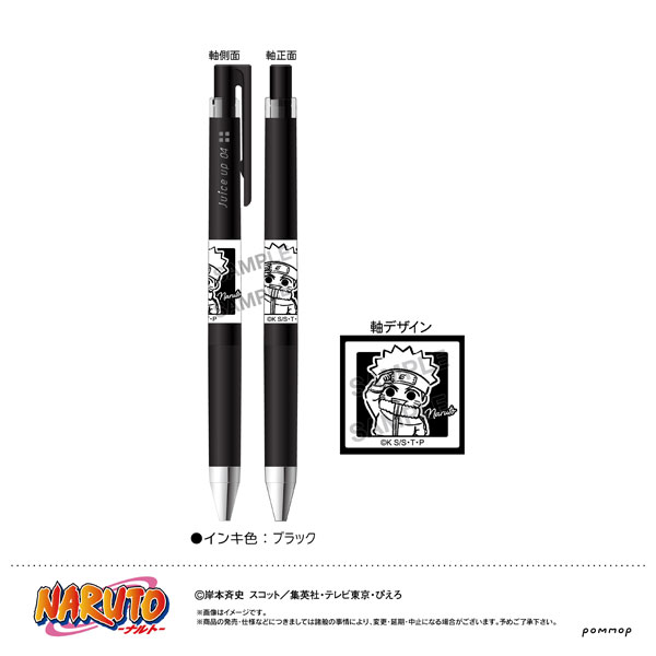 NARUTO ジュースアップ-ゆるスタmini-(A うずまきナルト)[ショウワノート]《１０月予約》