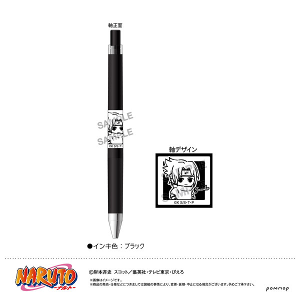 NARUTO ジュースアップ-ゆるスタmini-(B うちはサスケ)[ショウワノート]《１０月予約》