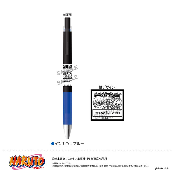 NARUTO ジュースアップ-ゆるスタmini-(E ナルト＆サスケ＆サクラ)[ショウワノート]《１０月予約》