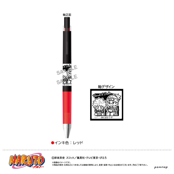 NARUTO ジュースアップ-ゆるスタmini-(F ナルト＆イルカ)[ショウワノート]《１０月予約》