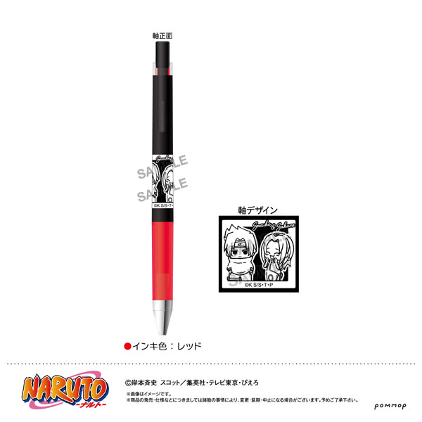 NARUTO ジュースアップ-ゆるスタmini-(G サスケ＆サクラ)[ショウワノート]《１０月予約》