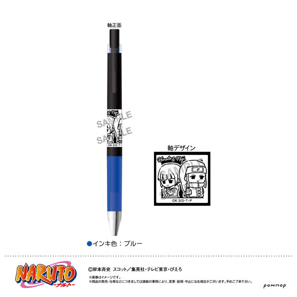 NARUTO ジュースアップ-ゆるスタmini-(I ヒナタ＆ネジ)[ショウワノート]《１０月予約》