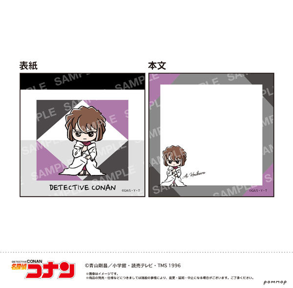 名探偵コナン ミニメモ-ゆるスタmini第4弾-(B 灰原哀)[ショウワノート]《発売済・在庫品》