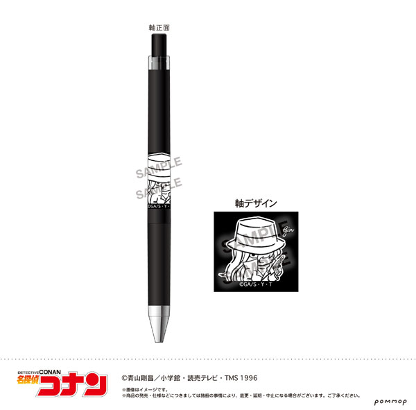 名探偵コナン ジュースアップ-ゆるスタmini第4弾-(D ジン)[ショウワノート]《発売済・在庫品》