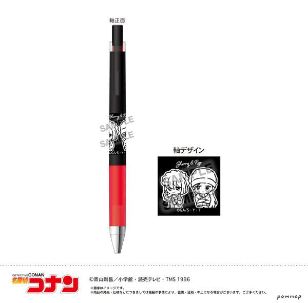 名探偵コナン ジュースアップ-ゆるスタmini第4弾-(G シェリー＆ライ)[ショウワノート]《発売済・在庫品》